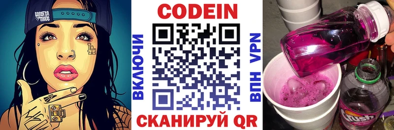 Codein напиток Lean (лин) Лодейное Поле