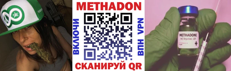 МЕТАДОН methadone  Лодейное Поле 